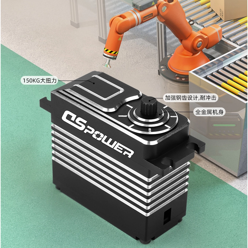 24V high voltage all-metal brushless servo DS-R009D torque up to 150kg
