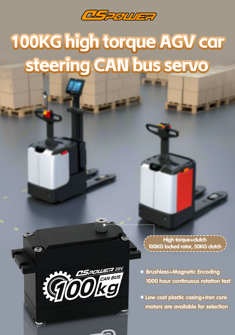 P008-AGV servo