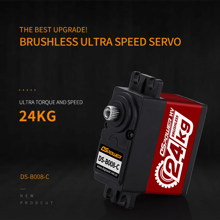 DS-B008-Brushless Servo_07