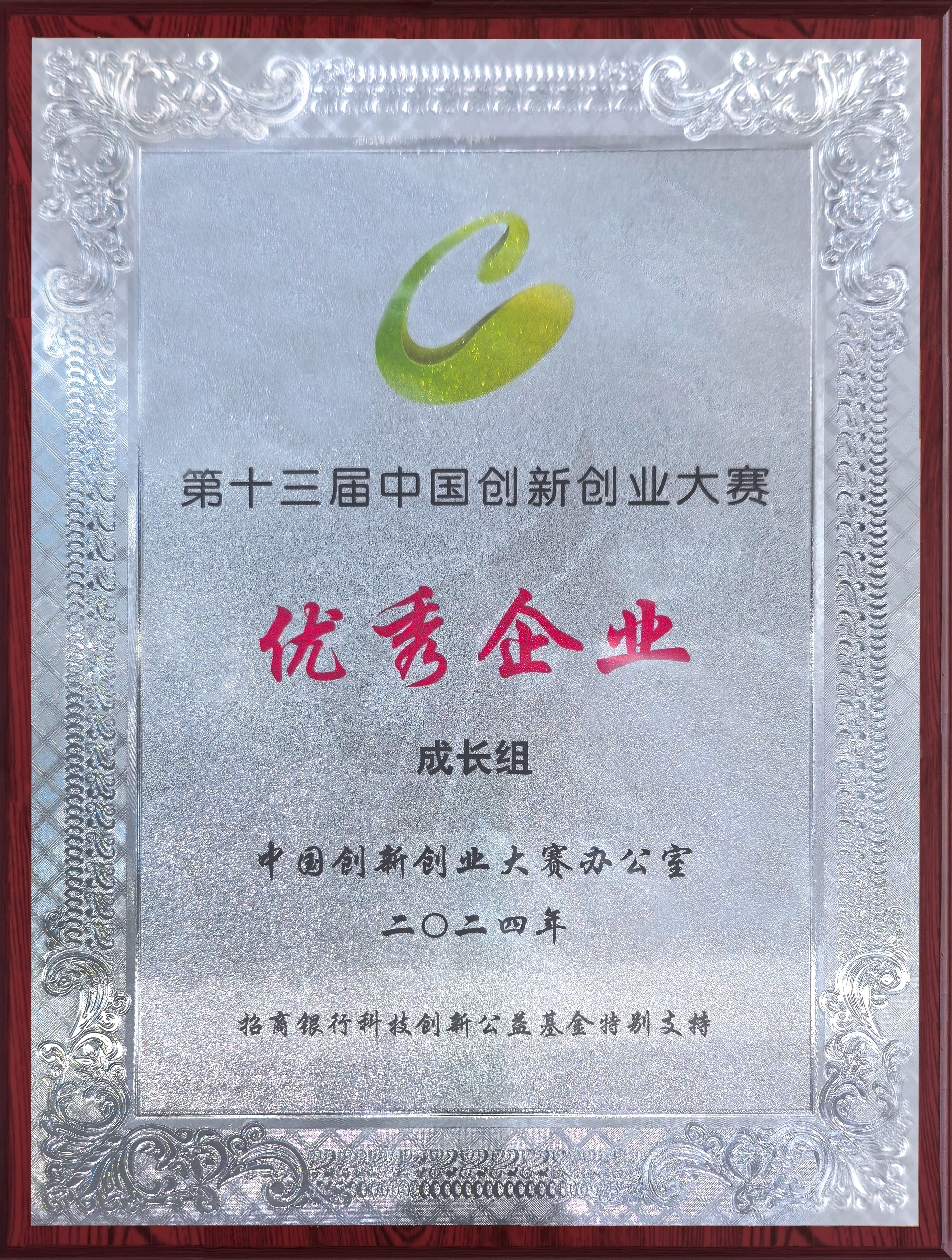 优秀企业照片2(1)