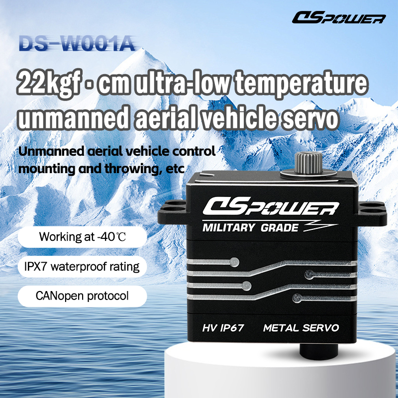 DS-W001-23kgf · Cm Torque Servo With Anti Seismic And Anti-Interference Performance For Cruise Missiles Or Unmanned Aerial Vehicle Tail Ailerons, Capable Of Operating At -40 ℃