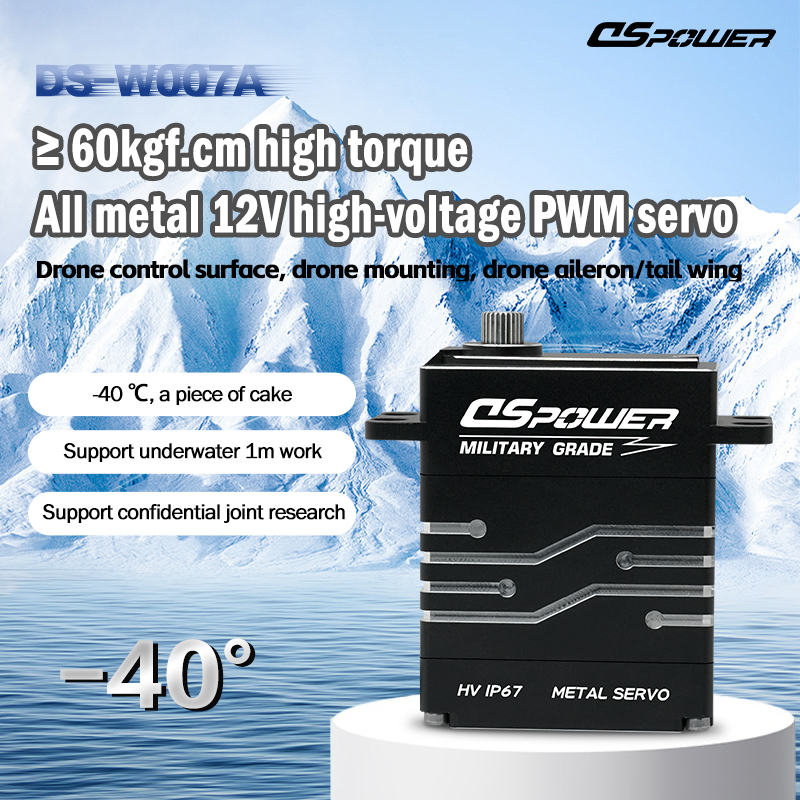 DS-W007 Military-Grade Flat Brushless Servo 6N·m High Torque UAV Servo with Low-Temp & Waterproof