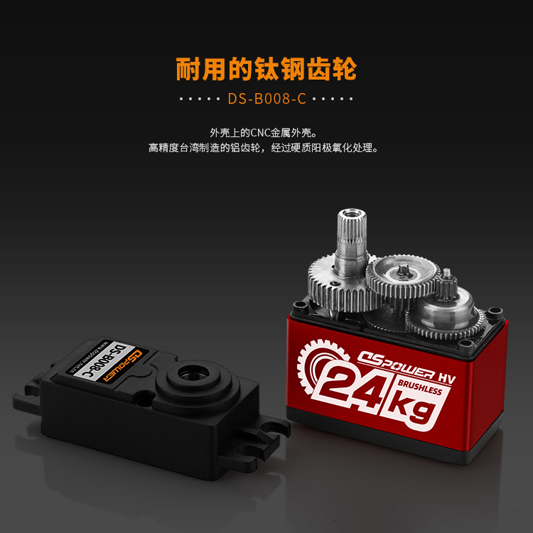DS-B008-C (9)