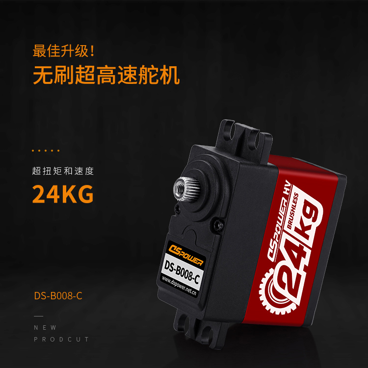 DS-B008-C (8)