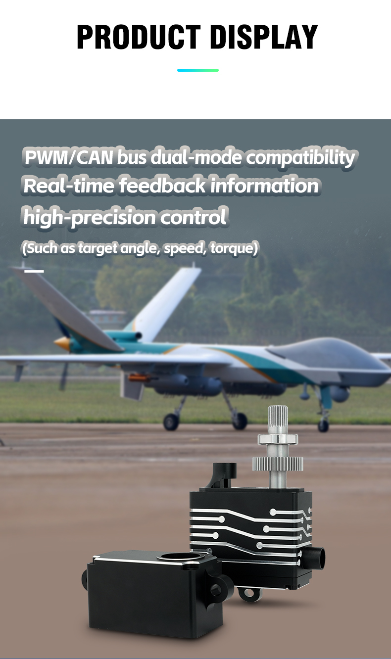 W008-UAV actuator