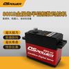 DS-H009-C