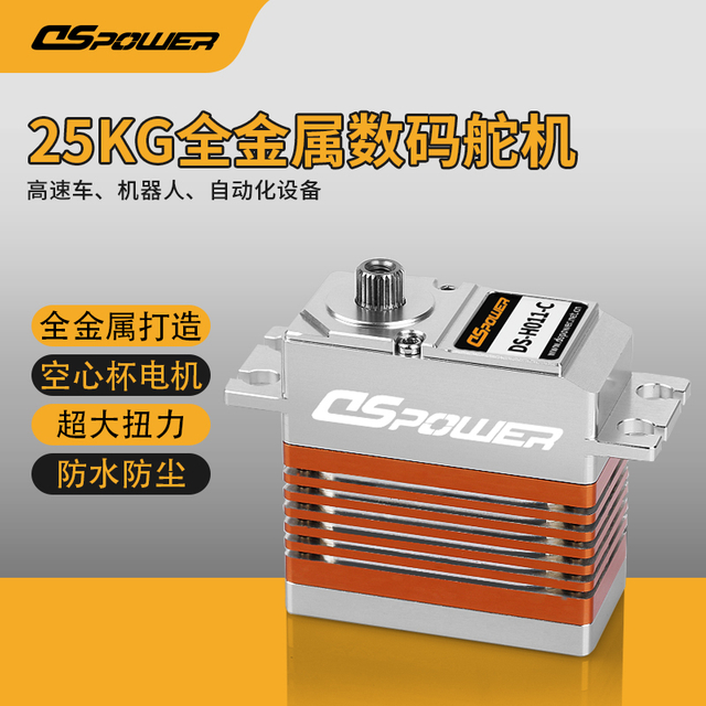 DS-H011-C