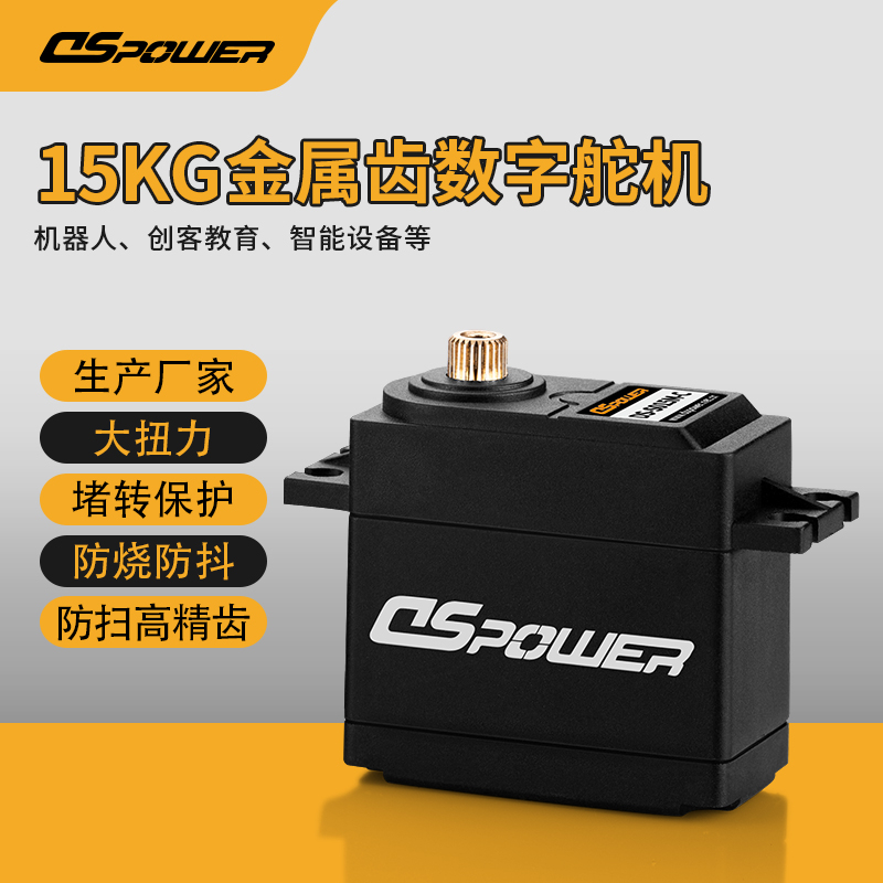 DS-S015M-C