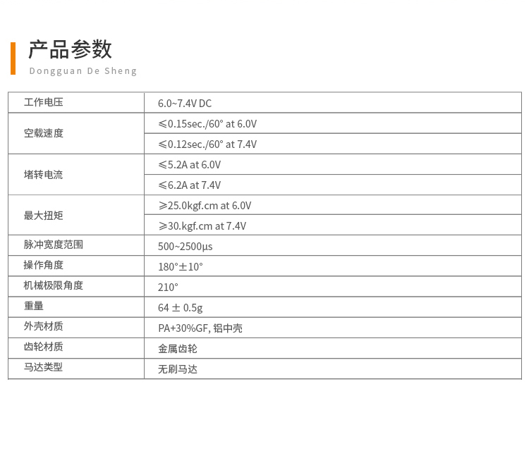 DS-B008-C (3)