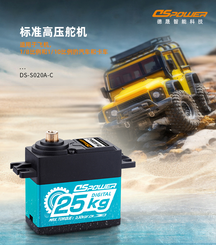 DS-S020A-C- Details Page_01