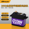 DS-S020B-C